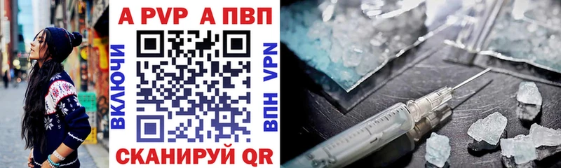 Купить Братск A-PVP  Каннабис 