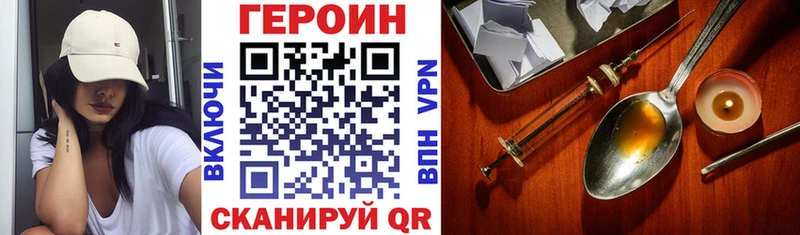 дарнет шоп Братск darknet наркотические препараты Героин VHQ
