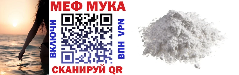 МЕФ кристаллы Братск